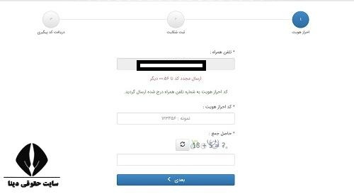 تلفن شکایت از بانک صادرات